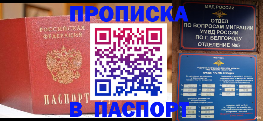 временная регистрация в квартире в Петушках