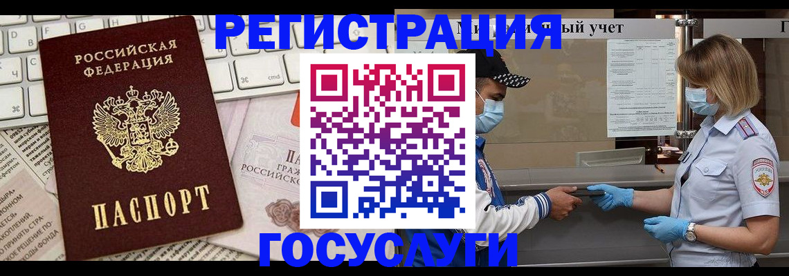 прописка в квартире в Петушках