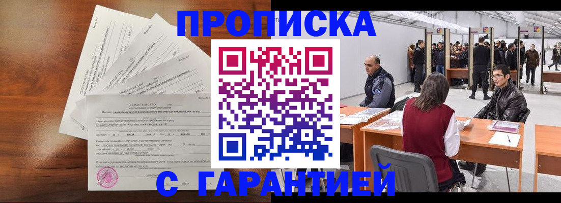 временная регистрация адрес в Петушках