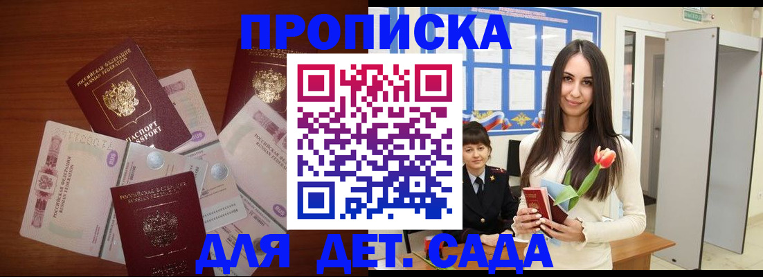 прописка для военкомата в Петушках